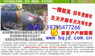 華鎣汽車鍍膜技術(shù)轉(zhuǎn)讓 開(kāi)啟汽車后市場(chǎng)創(chuàng)業(yè)新機(jī)遇