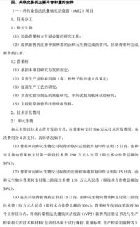 普萊柯與和元生物達(dá)成千萬(wàn)元技術(shù)合作，共筑生物技術(shù)新篇章